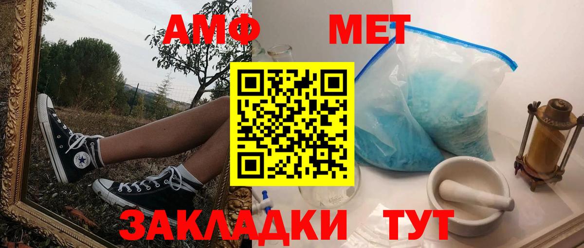 АМФЕТАМИН  Волгоград  Амфетамин 98% 