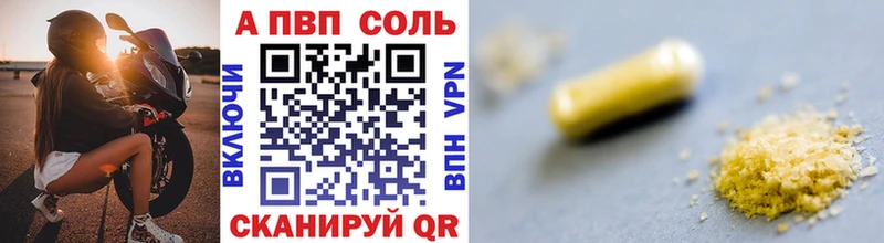 Alpha-PVP СК Волгоград