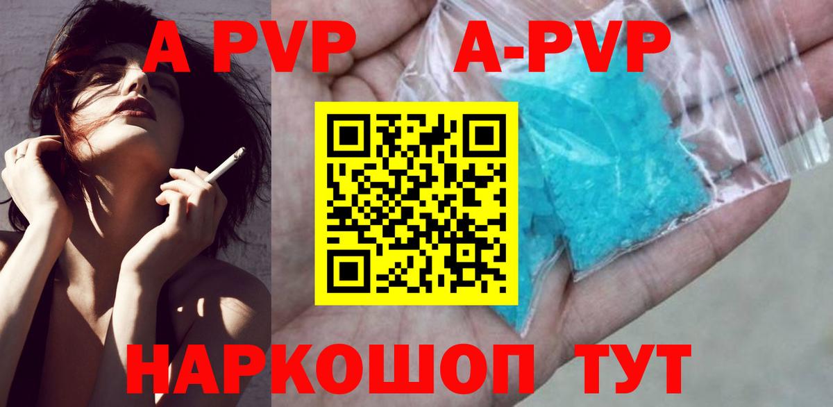 Alfa_PVP Crystall  купить закладку  Волгоград  Вход с VPN  APVP крисы CK  А ПВП мука 