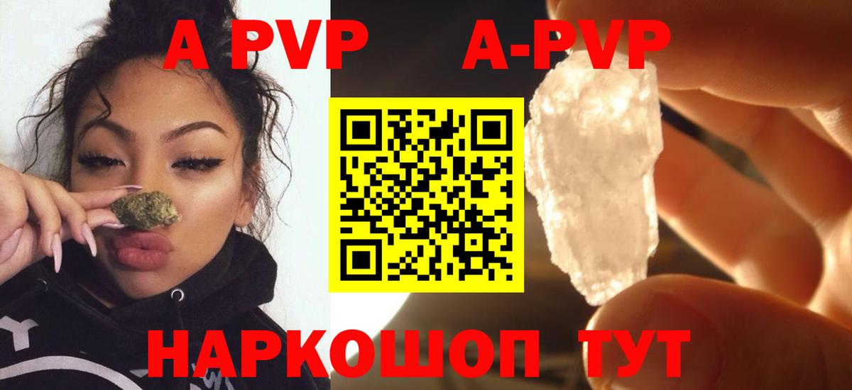 Alpha PVP VHQ Волгоград