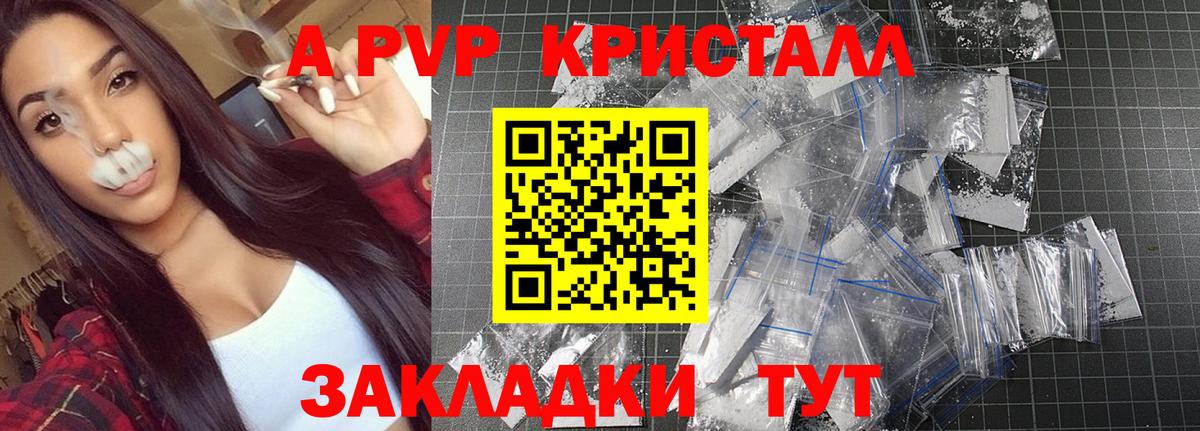 Альфа ПВП мука  Alpha-PVP кристаллы  Волгоград 