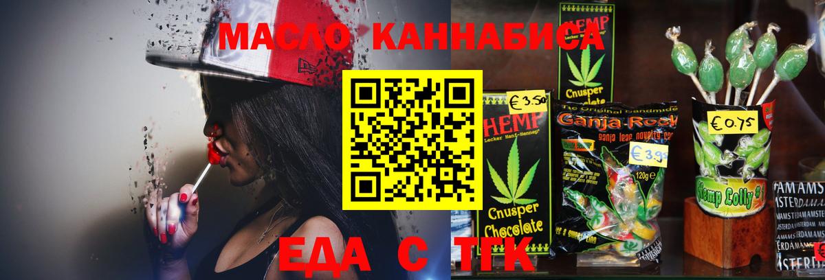 Печенье с ТГК марихуана  Волгоград 