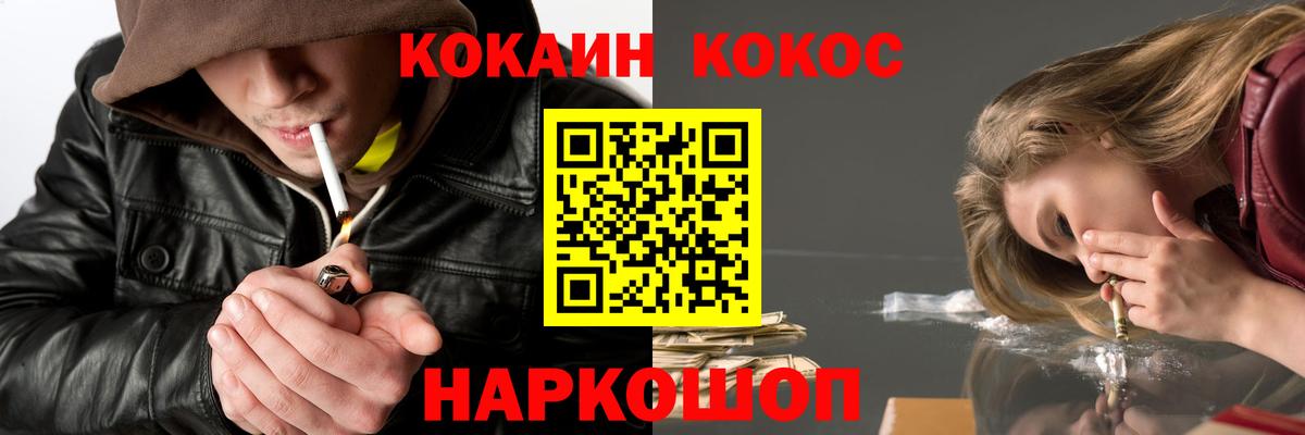 COCAIN Columbia Волгоград