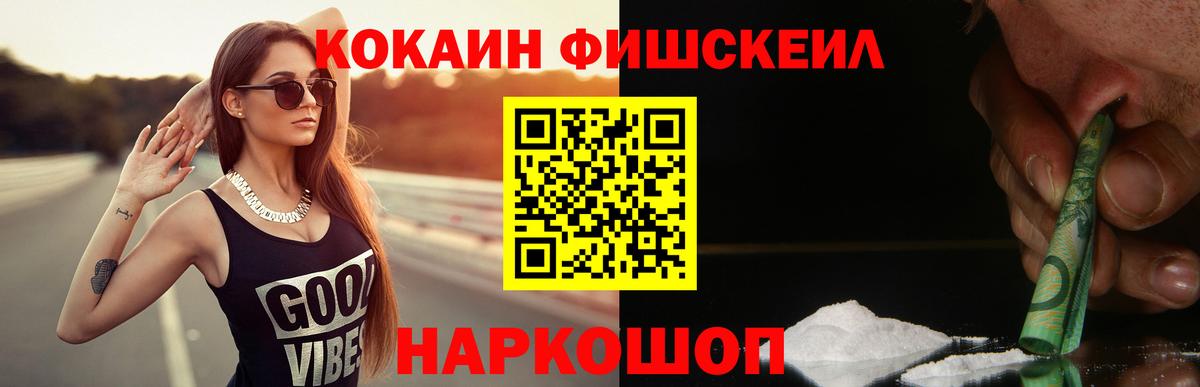 Волгоград  Cocaine 98%  Вход с VPN  COCAIN Перу 