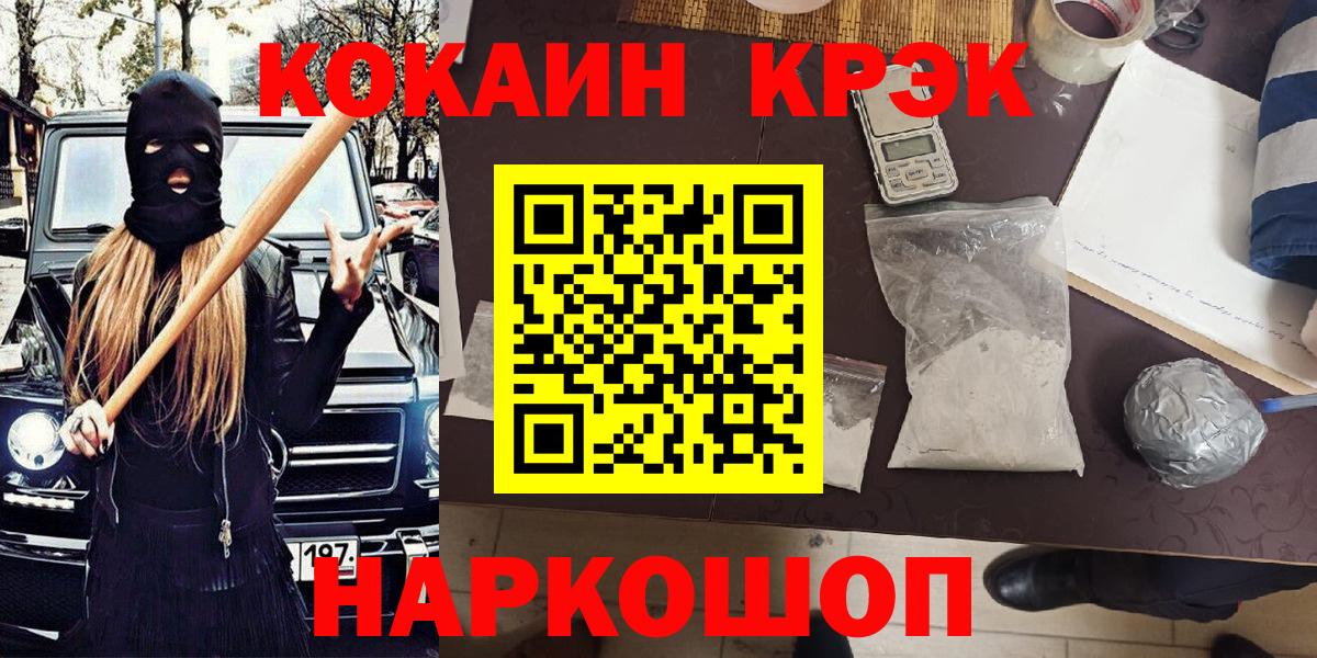 COCAIN Fish Scale  КОКАИН Columbia  Волгоград 