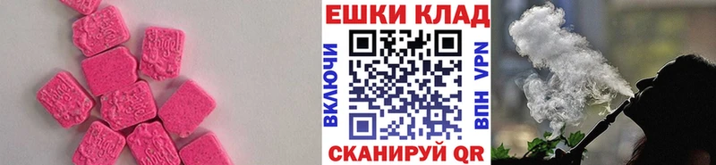 ЭКСТАЗИ диски  hydra рабочий сайт  Волгоград  купить наркоту 