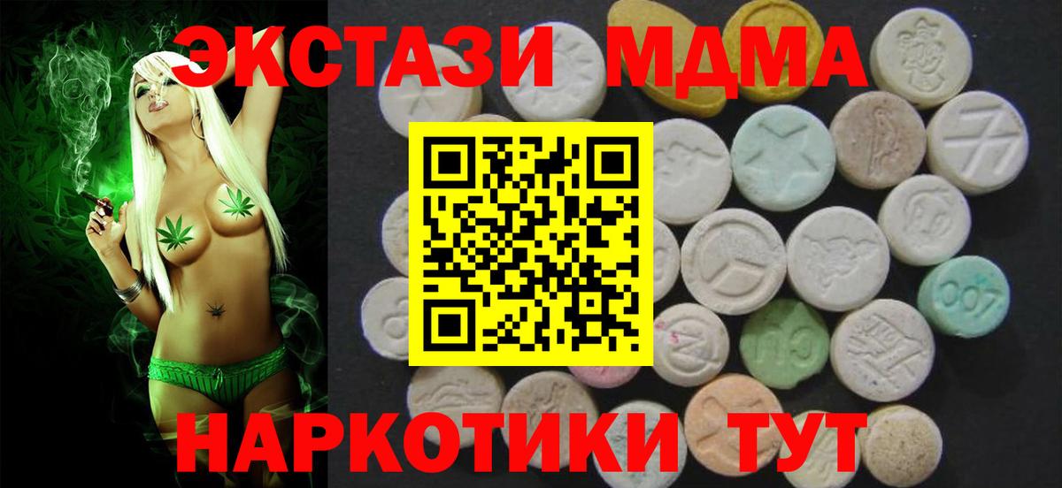 Ecstasy Cube  Экстази ешки  Волгоград  Экстази  Вход с VPN 