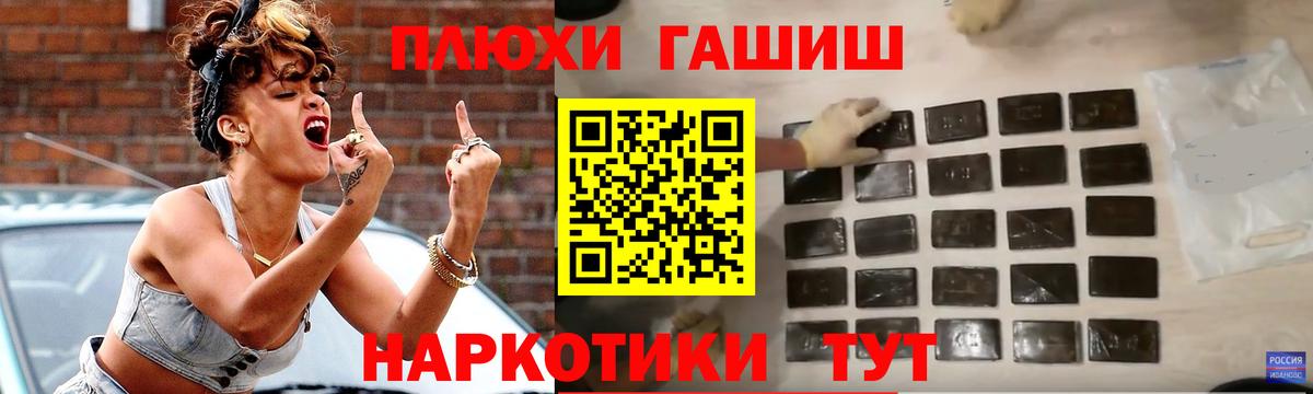 Волгоград  ГАШИШ Cannabis  Вход с VPN  ГАШ  ГАШ hashish 