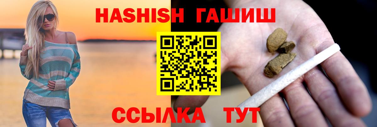 Гашиш Premium  Волгоград 