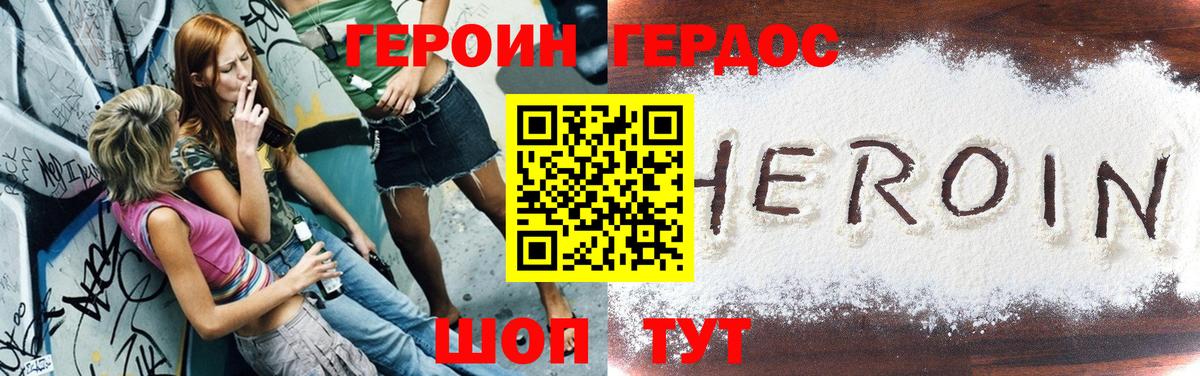 Волгоград  Героин хмурый  Вход с VPN 