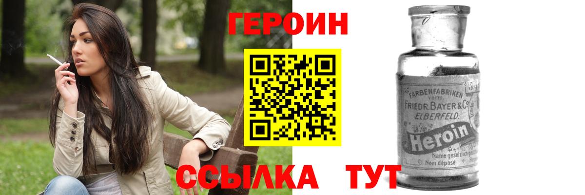 Героин афганец Волгоград