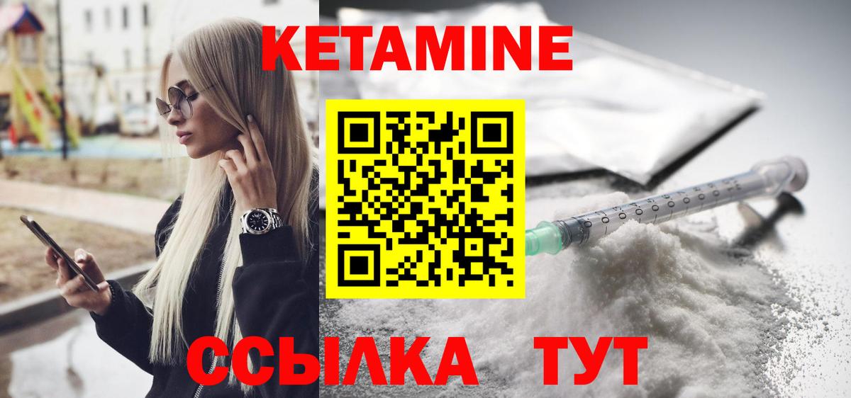 гидра зеркало  КЕТАМИН ketamine  Вход с VPN  Волгоград  Кетамин ketamine 