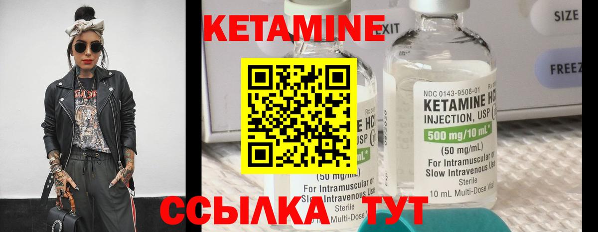 Кетамин VHQ Волгоград