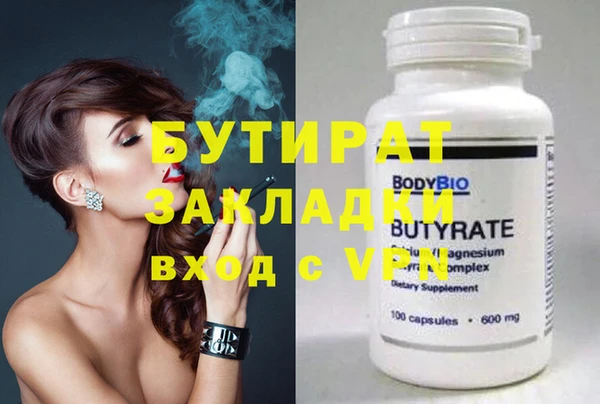 ALPHA-PVP Осинники