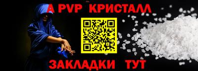 a pvp Берёзовский