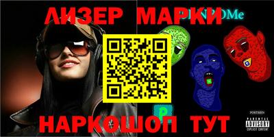 марки nbome Бийск