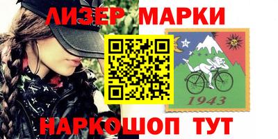 марки nbome Бийск