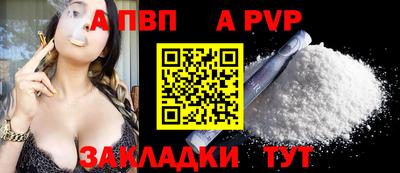 a pvp Берёзовский