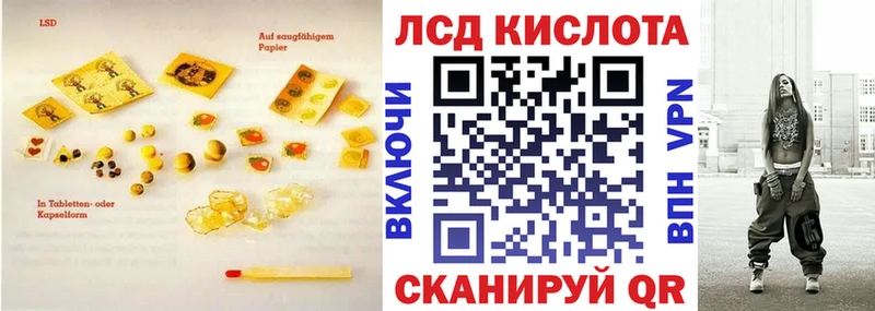 Лсд 25 экстази кислота  купить наркотик  Волгоград 
