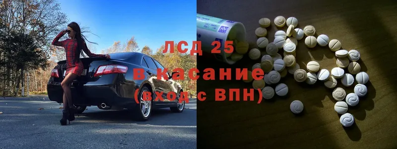 LSD-25 экстази кислота  Волгоград 