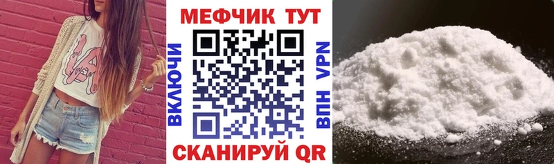 МЕФ mephedrone Волгоград