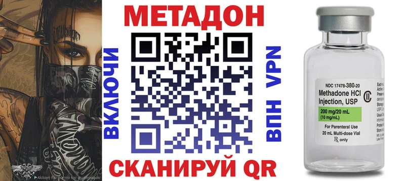 Метадон methadone  Волгоград 