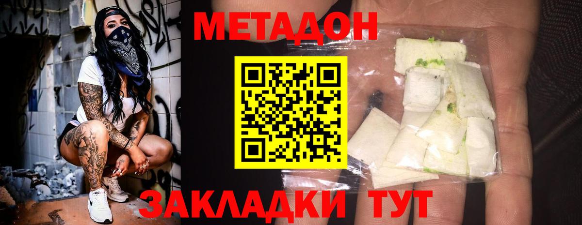 МЕТАДОН белоснежный  мориарти Telegram  Волгоград 