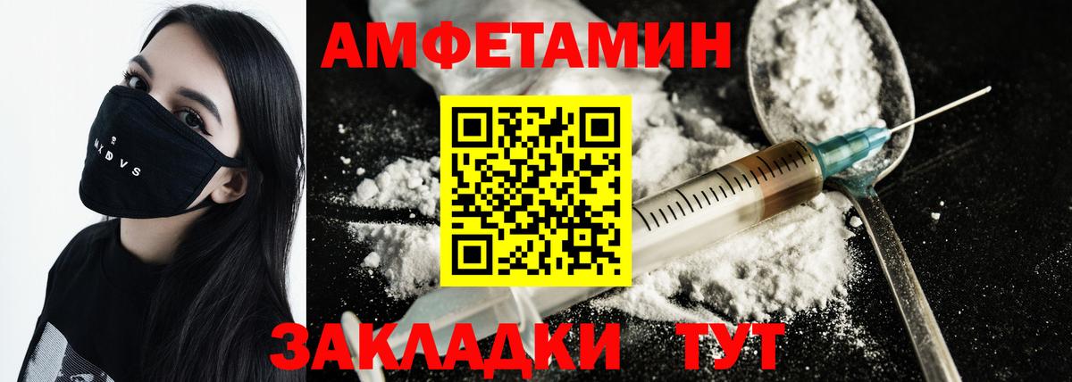 МЕТАМФЕТАМИН винт  Вход с VPN  МЕТАМФЕТАМИН  Волгоград 