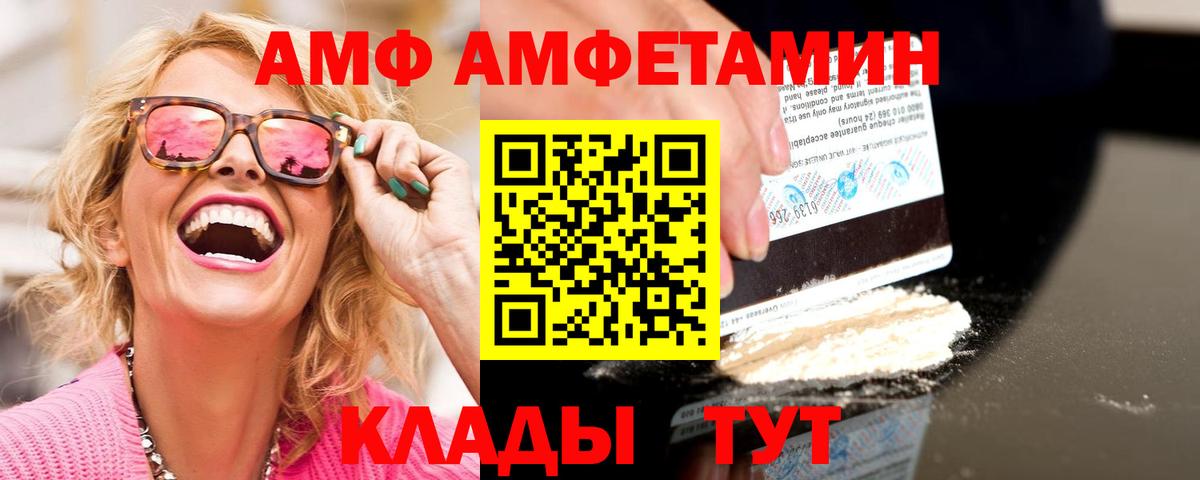 Первитин витя Волгоград