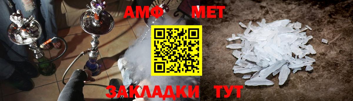 МЕТАМФЕТАМИН Methamphetamine  Волгоград 