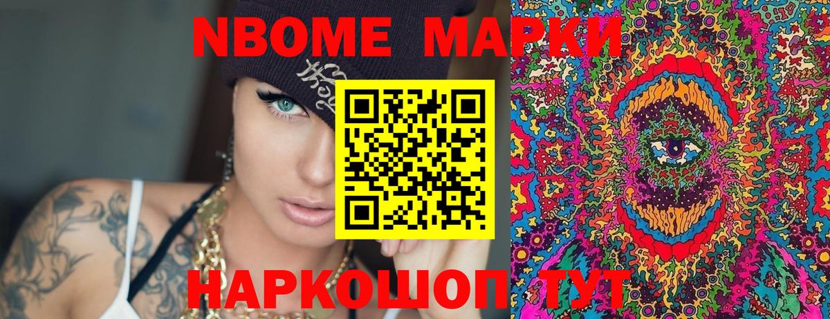 Волгоград  Марки 25I-NBOMe 1,8мг  Вход с VPN  закладка  Марки 25I-NBOMe 1,8мг 