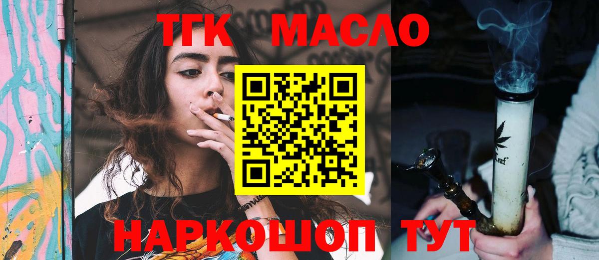 ТГК Wax  Волгоград 