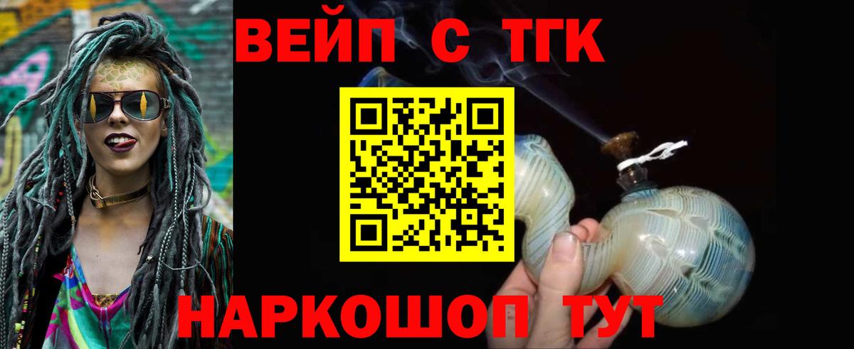 Волгоград  ТГК жижа  Вход с VPN 