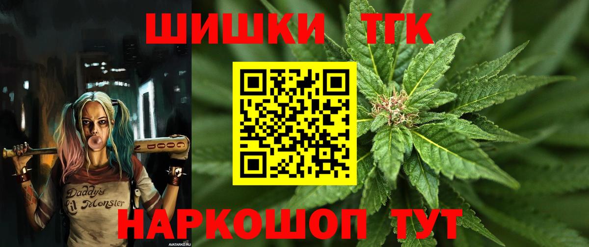 Канабис OG Kush  Канабис конопля  МАРИХУАНА THC 21%  Вход с VPN  Волгоград 
